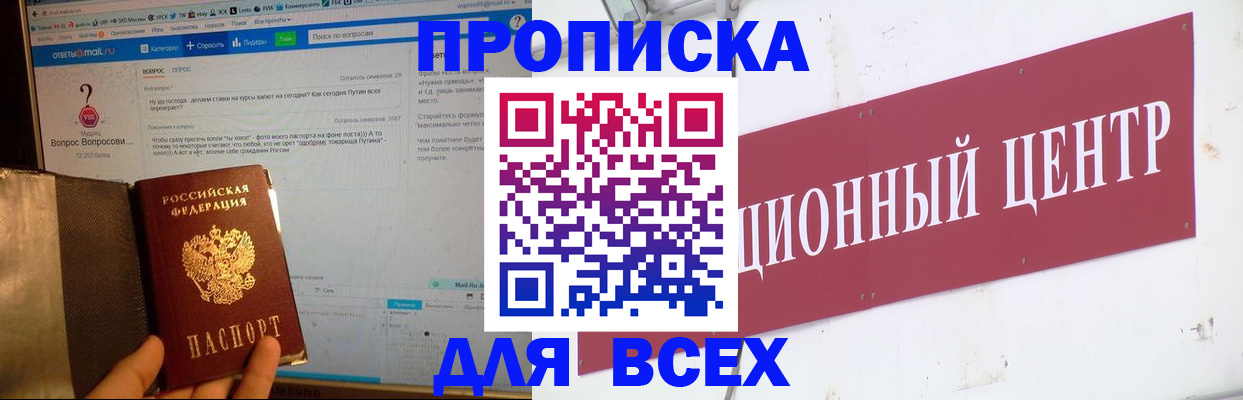 временная прописка в Бугульме