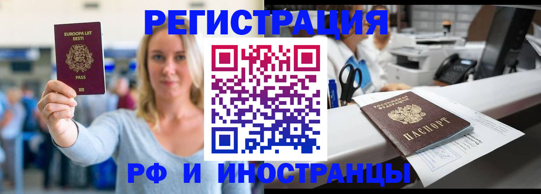 временная регистрация законно в Бугульме