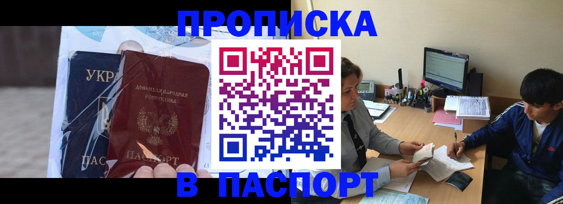прописка ребенка в Бугульме