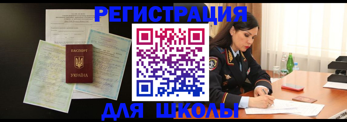 временная прописка в Бугульме