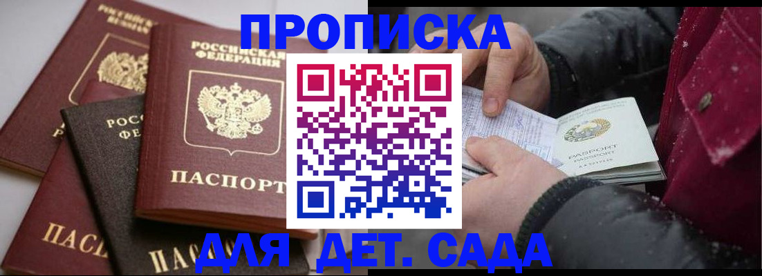 прописка штамп в Бугульме