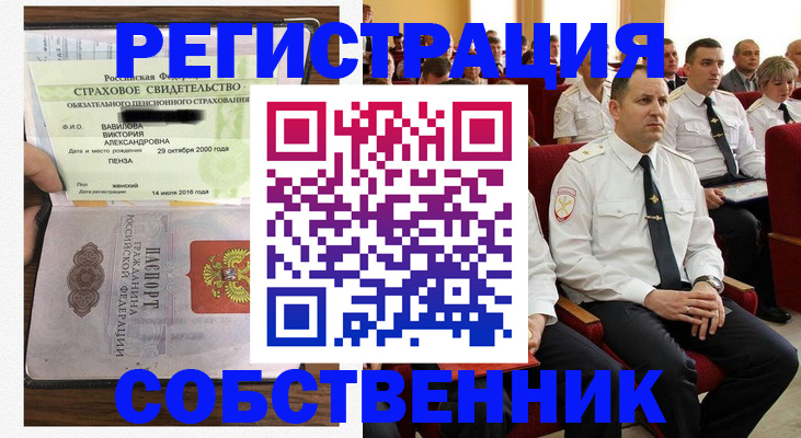 пропишу в квартире в Бугульме