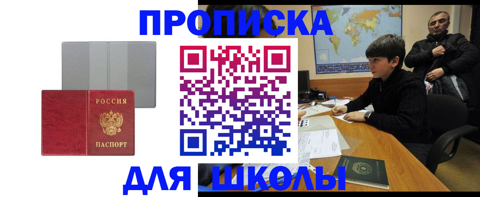 временная регистрация купить в Бугульме